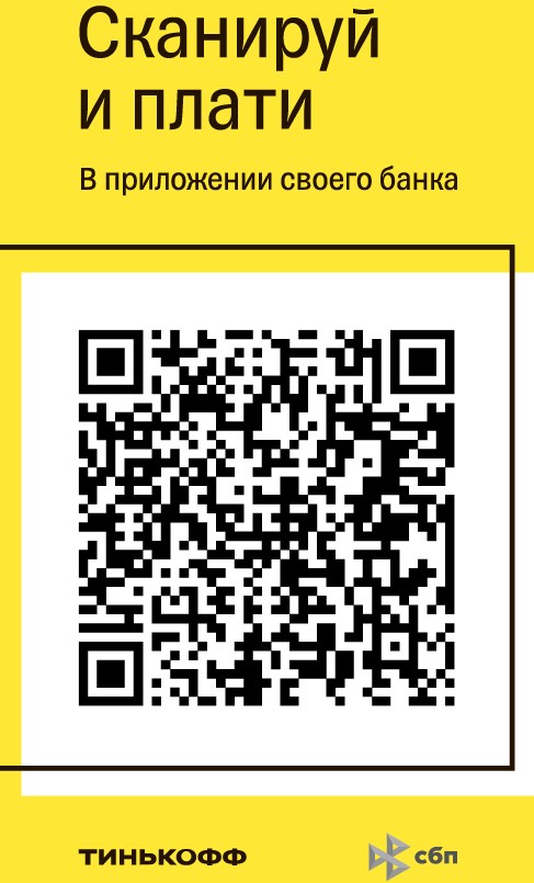 Оплатить тур